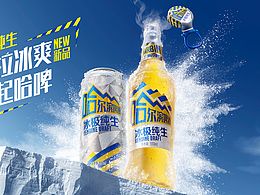 啤酒kv灵感