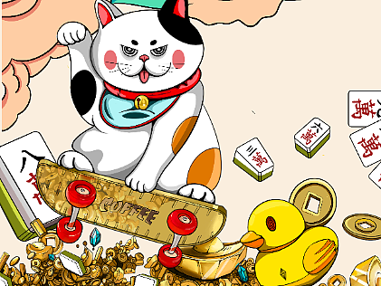 《猫生胡一把》，猫咪麻将创意插画