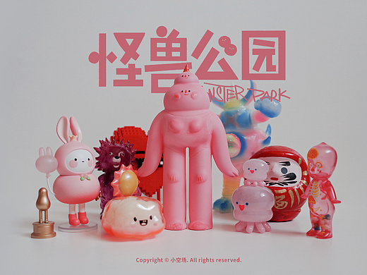 第七篇 | 纯色的三只怪