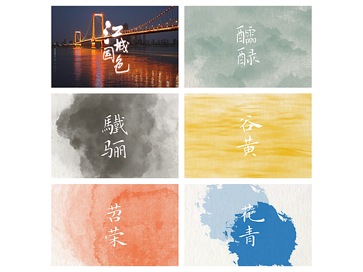 系列纪录短片《江城国色》主题设计