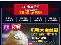 促銷欄