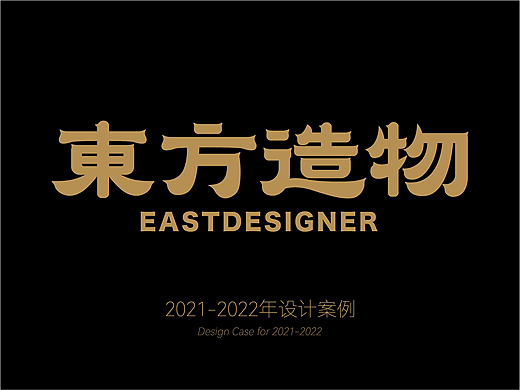2022-2023设计案例