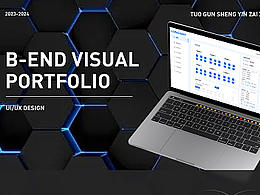 B端作品集