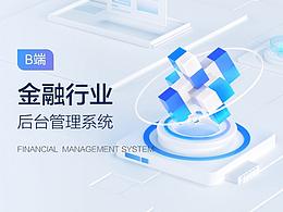 金融产品