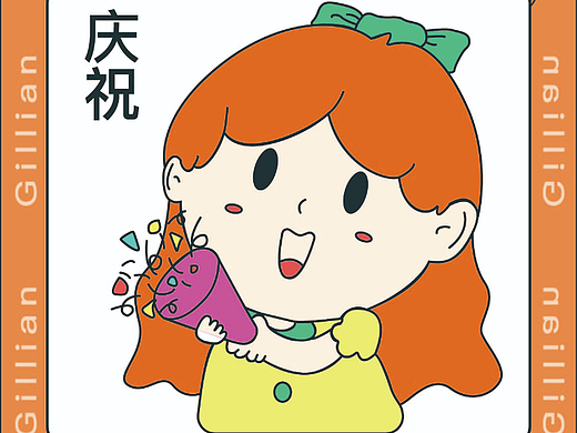 原创IP-吉莉·安女孩