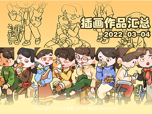2022年3月4月插画作品汇总