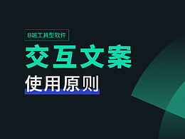 UI理论