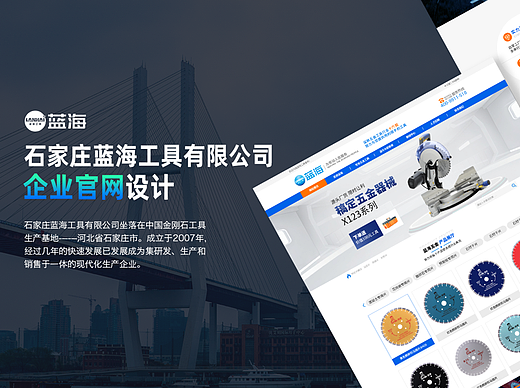 企业官网