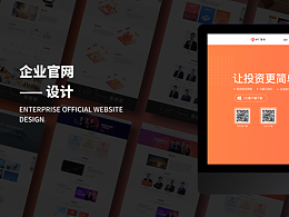 证券股票投顾金融教育类官网～作品集