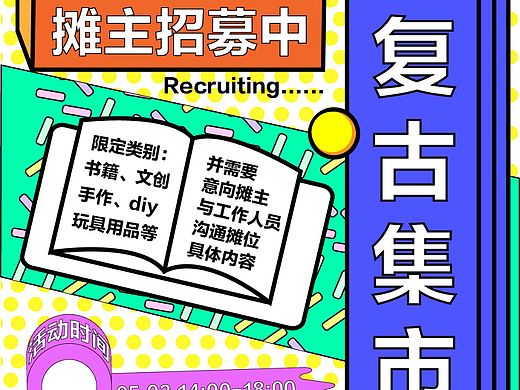 【第二十七天】孟菲斯复古集市（个人主页-ZNjU0NDkzMDg=） - 图案 - 站酷设计师香草荷包蛋原创素材 - 站酷ZCOOL