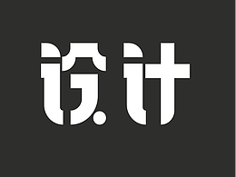 字体