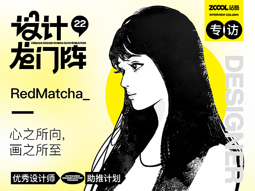 RedMatcha_：心之所向，画之所至