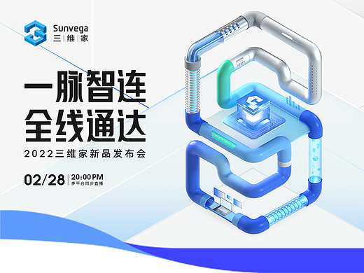 一脉智连 全线通达/设计回顾