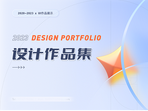 UI作品集（个人主页-ZNjUzODg1NDA=） - 交互/UE - 站酷设计师浅一一原创素材 - 站酷ZCOOL