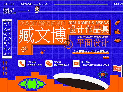 2023平面设计作品集