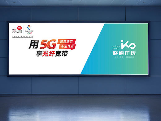 LOGO品牌升级 联通在沃VI设计