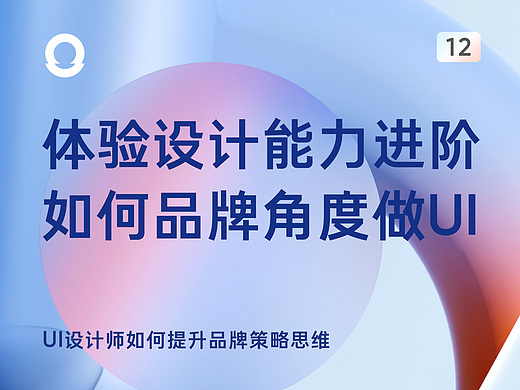 体验设计能力进阶（一）如何以品牌的角度做产品