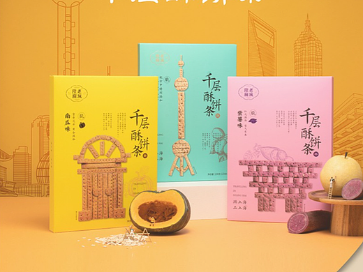 2020-2022包装设计