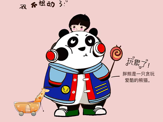 淘小妮和胖熊 -游乐园的一天