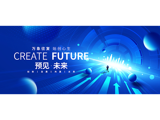 原创丨年度盛典丨科技背景丨蓝色背景丨kv主视觉丨主KV