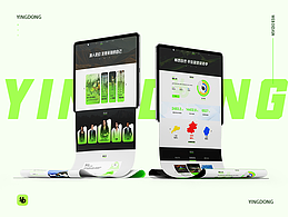 UI