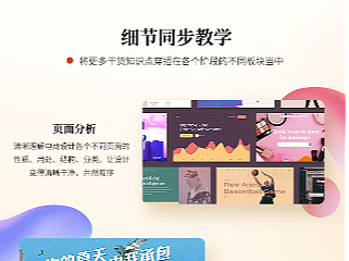 设计培训班详情页