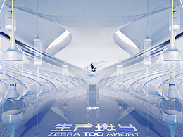 ZEBRA Too Angry - 生气斑马 宣传影片