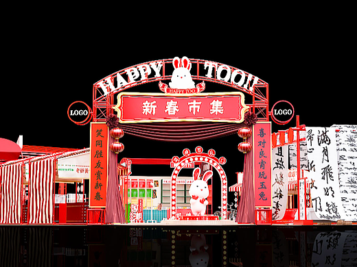 供销社主题年货市集