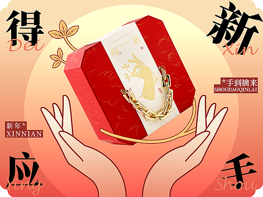 得心应手/万事不惧