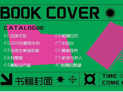 2022书籍封面设计
