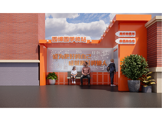 小学-休息驿站