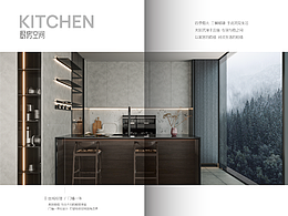 MARSSENGER整家輕高定 火星人新品手冊(cè)