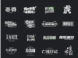 字体设计