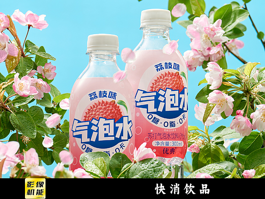 饮一口春天 气泡水春日版X影像机能 (附水珠处理交流)
