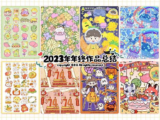2023年终贴纸&插画作品总结