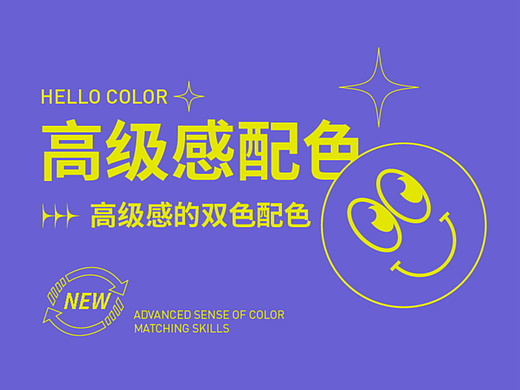 高级感的双色配色ㅣ解决配色困难