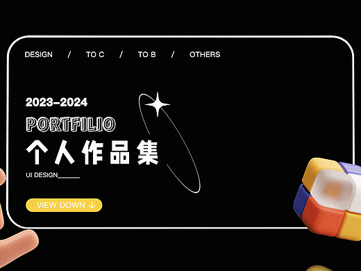 [2023]UI作品集 | 视觉作品集