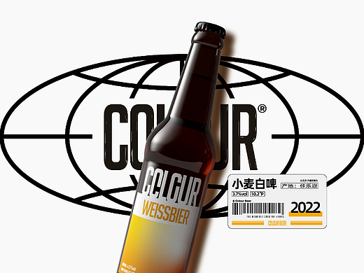 Cclcur佧乐迩 | 啤酒VI | 为潮流而生
