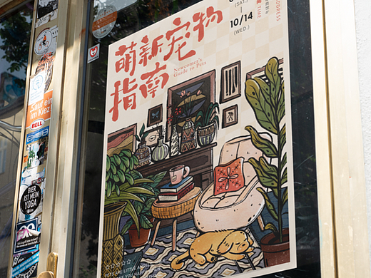 版式字体-萌新宠物指南