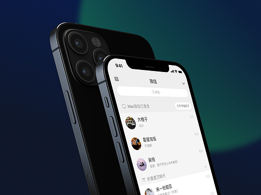 微信改版2.0 | 概念练习