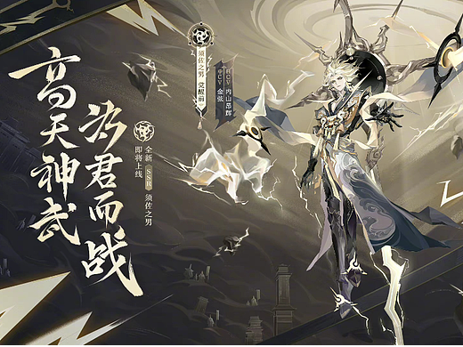 阴阳师 X 系列项目