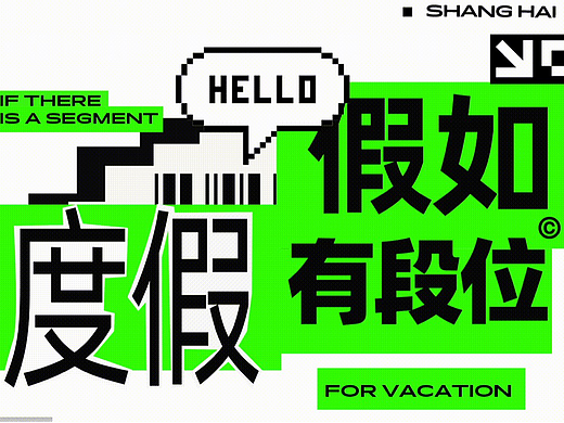 距离放假已<24h,先来测测你是什么段位的度假人?