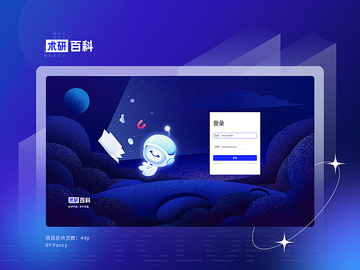 科研后台管理