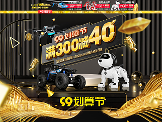 2022年99划算节