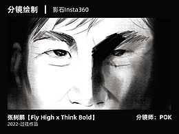 影视分镜绘制分享：Insta360影石、猫之城、华为荣耀