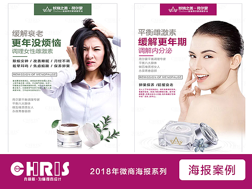 美容-海报系列
