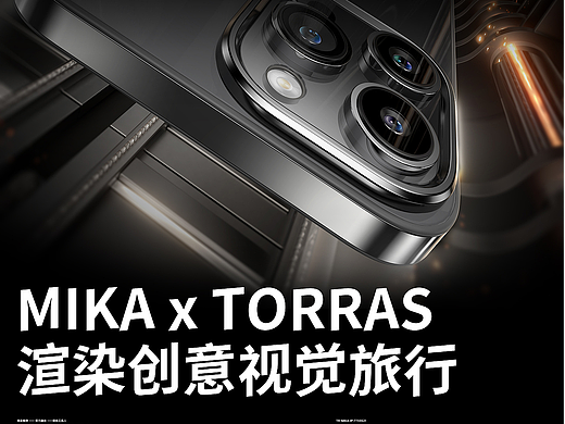 创意渲染项目近期总结（个人主页-ZNjgyODg5MDQ=） - 产品 - 站酷设计师玄星MIKA原创素材 - 站酷ZCOOL