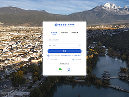 pc/app 登录-网签协议