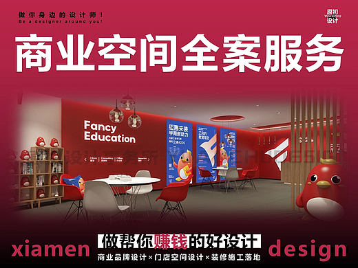 厦门 店面装修室内空间学校设计 教育培训机构