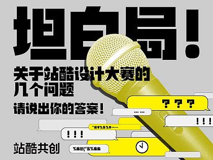团圆节（个人主页-ZMTU5MDY2MA==） - UI - 站酷设计师你的账号又被注销原创素材 - 站酷ZCOOL